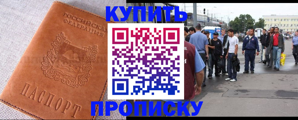 регистрация в Гурьевске