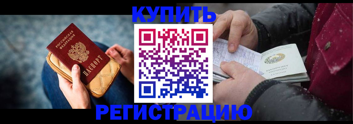 прописка паспорт в Гурьевске