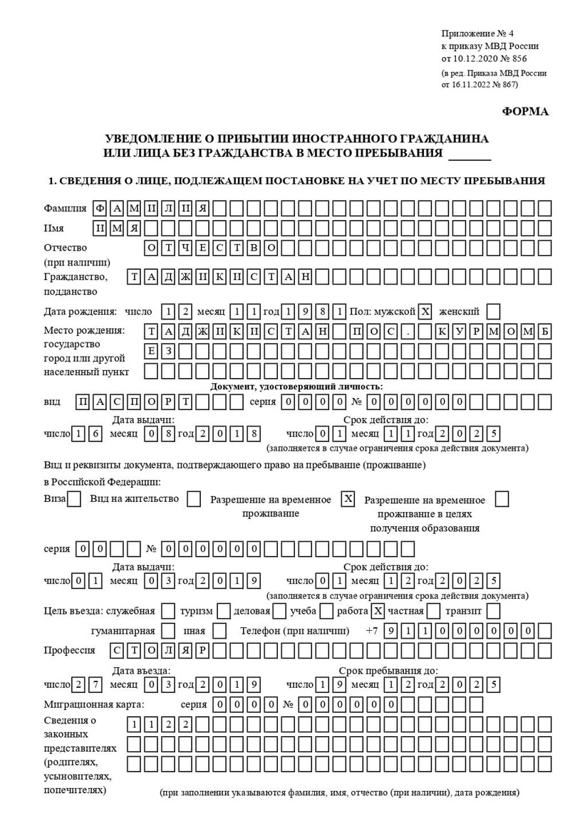 временная регистрация в Гурьевске временная регистрация в Гурьевске